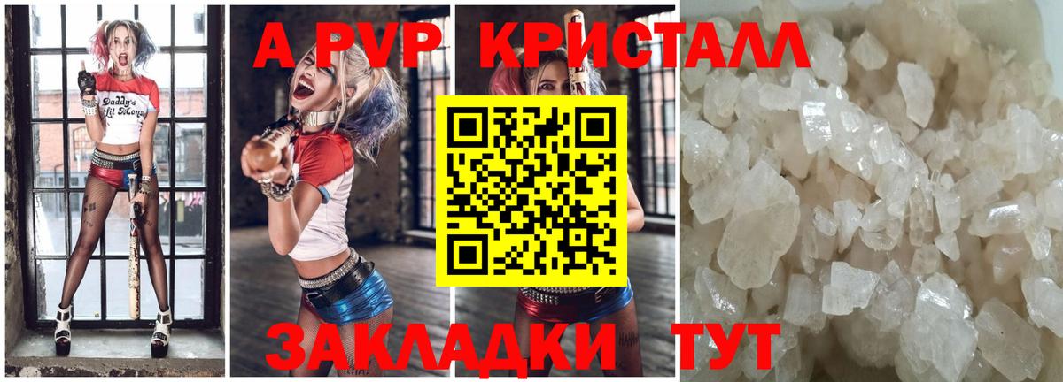 Балашиха  Alpha PVP мука  A-PVP  A-PVP СК КРИС  Вход с VPN 