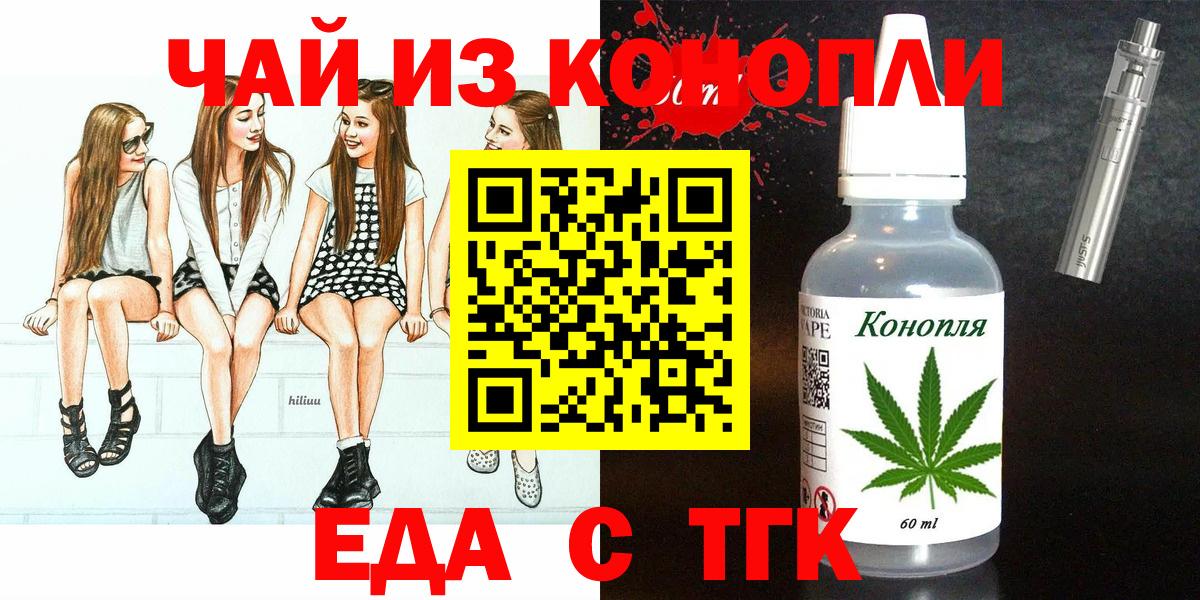 Балашиха  Еда ТГК марихуана  Вход с VPN 