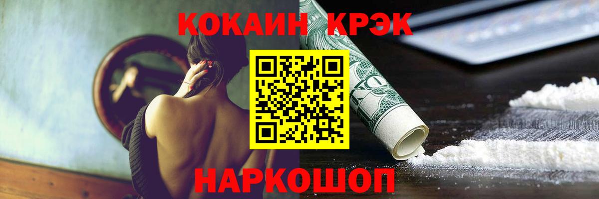 Cocaine 97% Балашиха