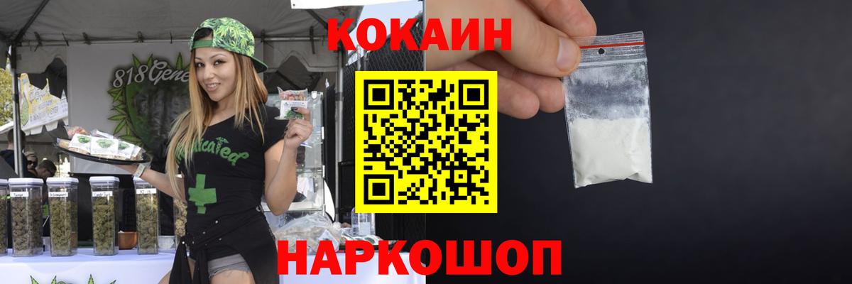 Кокаин  Кокаин 98%  Вход с VPN  Кокаин Fish Scale  Балашиха 