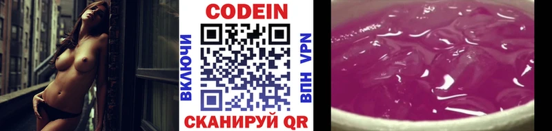 как найти наркотики  Балашиха  Кодеин напиток Lean (лин) 