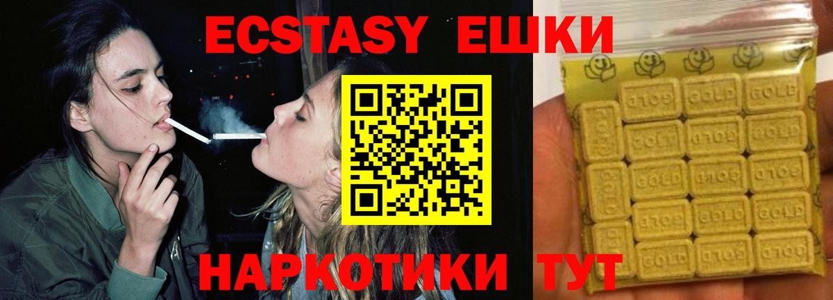 Экстази диски Балашиха