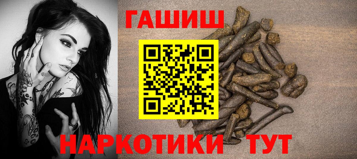 Гашиш гарик Балашиха