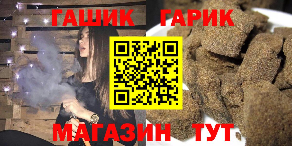 Гашиш убойный Балашиха