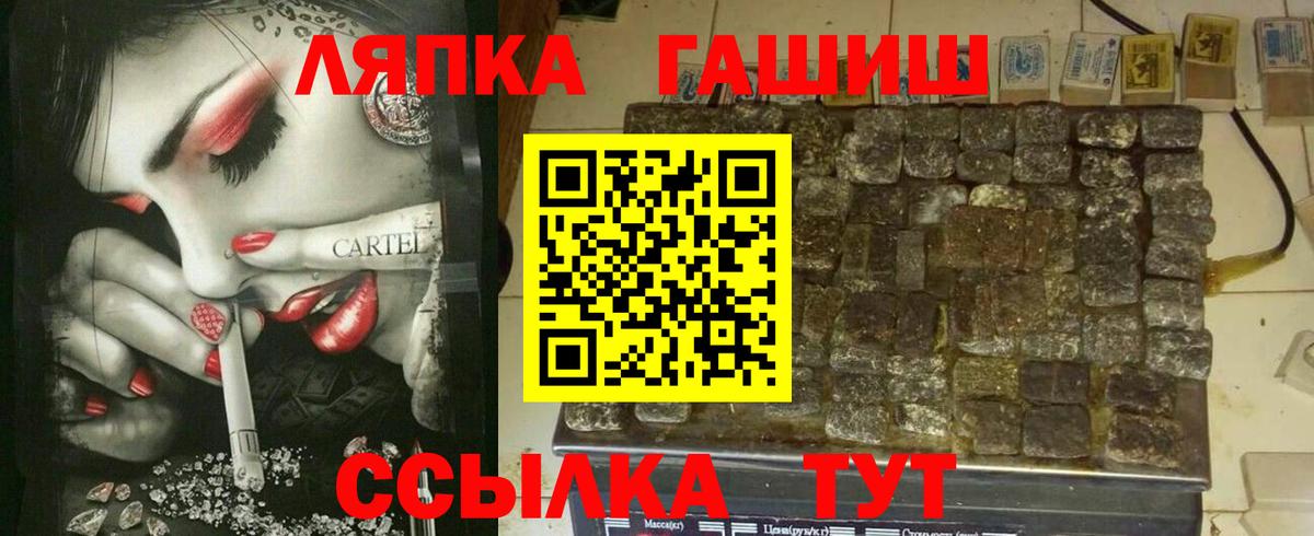 ГАШ Premium  Вход с VPN  Балашиха 