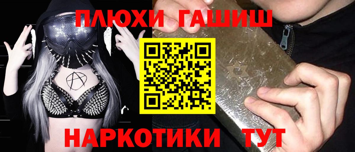 ГАШИШ хэш  Балашиха  ГАШ VHQ 