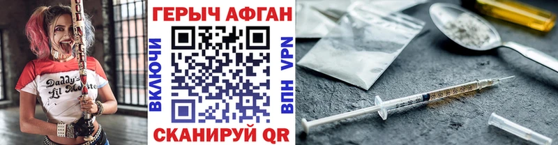 ГЕРОИН герыч Балашиха