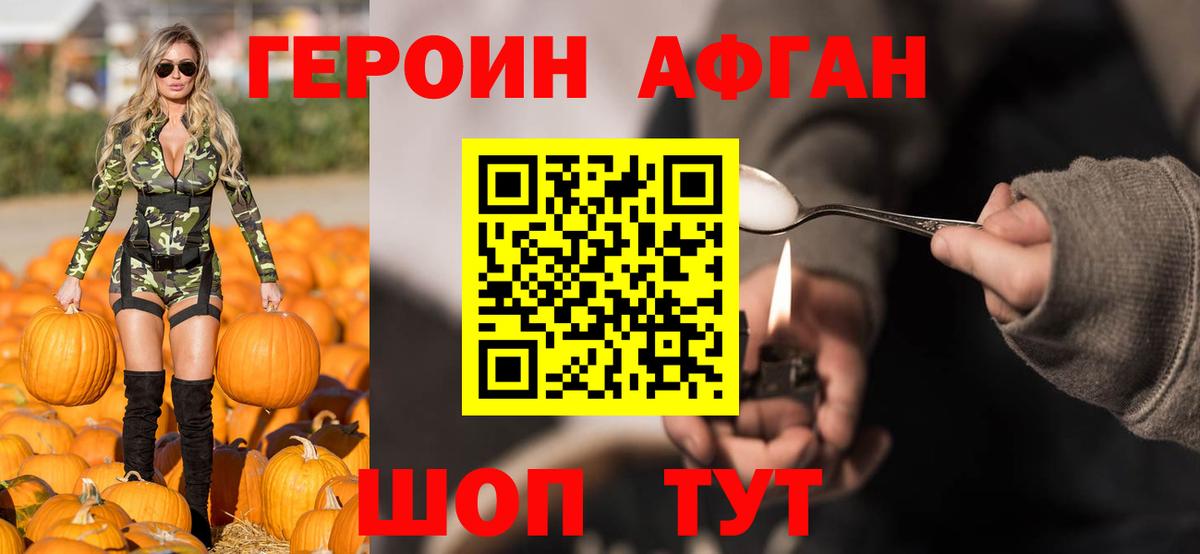 Героин хмурый  Вход с VPN  ГЕРОИН  Балашиха 