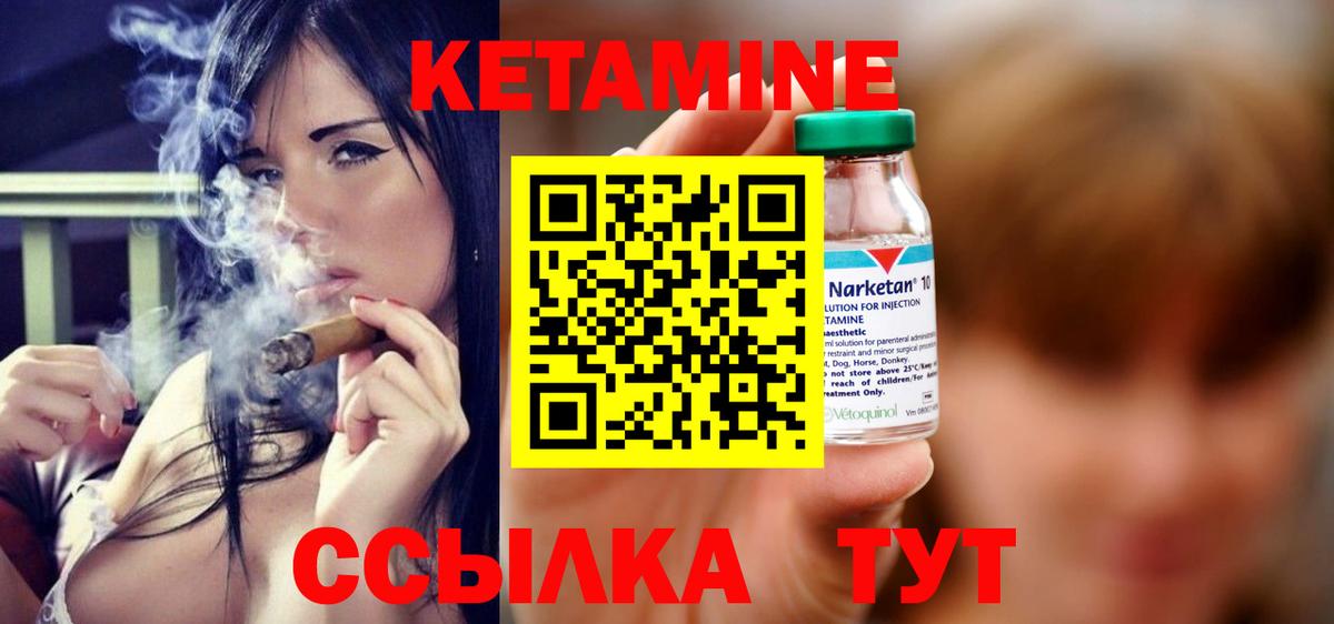 Кетамин VHQ Балашиха