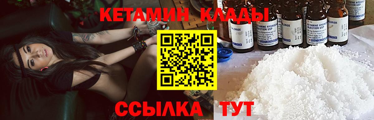 Кетамин ketamine  Балашиха  Кетамин ketamine 