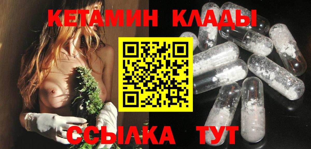 Кетамин ketamine Балашиха