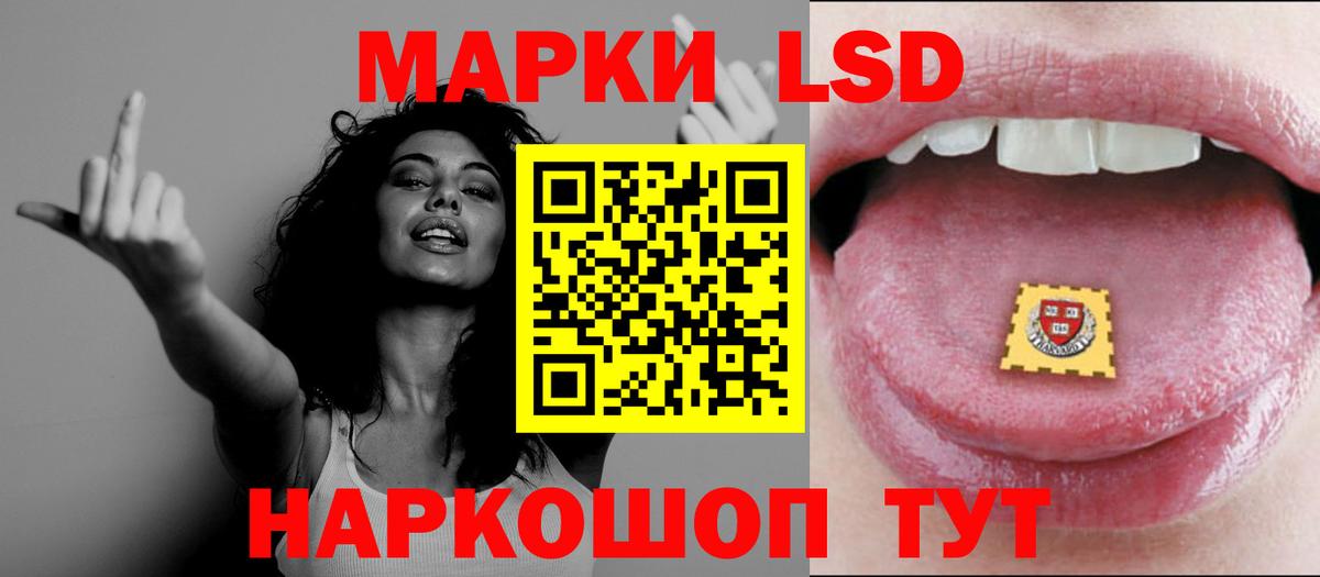LSD-25 экстази  Лсд 25 экстази кислота  ЛСД экстази кислота  Вход с VPN  Балашиха 
