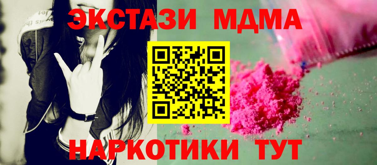 Балашиха  MDMA Molly  Вход с VPN 