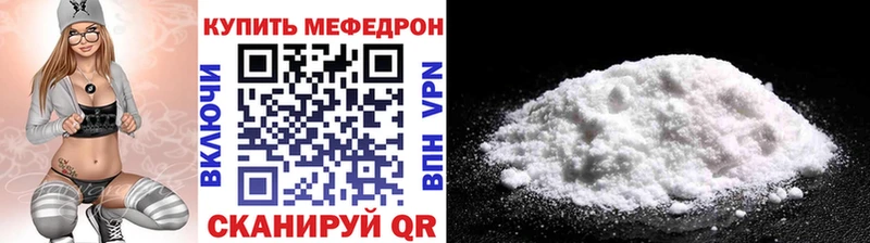 МЕФ мяу мяу  наркотики  Балашиха 
