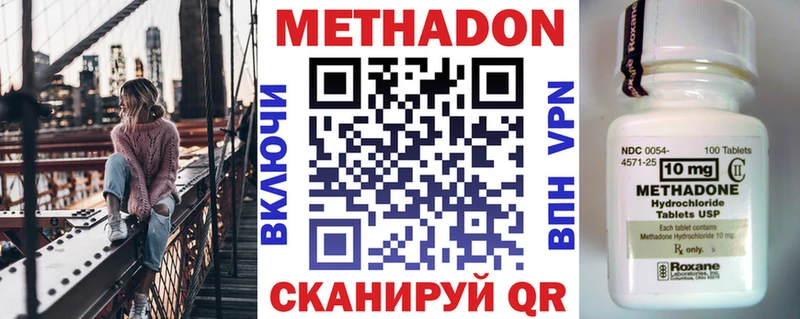 Метадон кристалл Балашиха