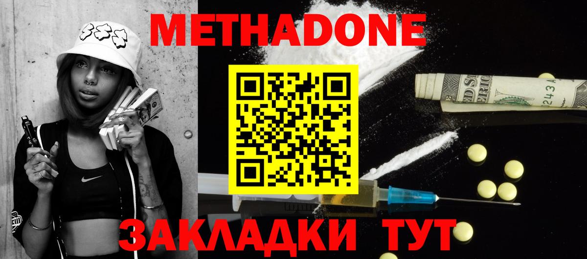 Балашиха  Метадон кристалл  Вход с VPN 