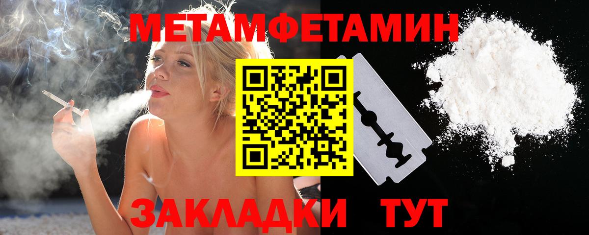 Первитин мет Балашиха