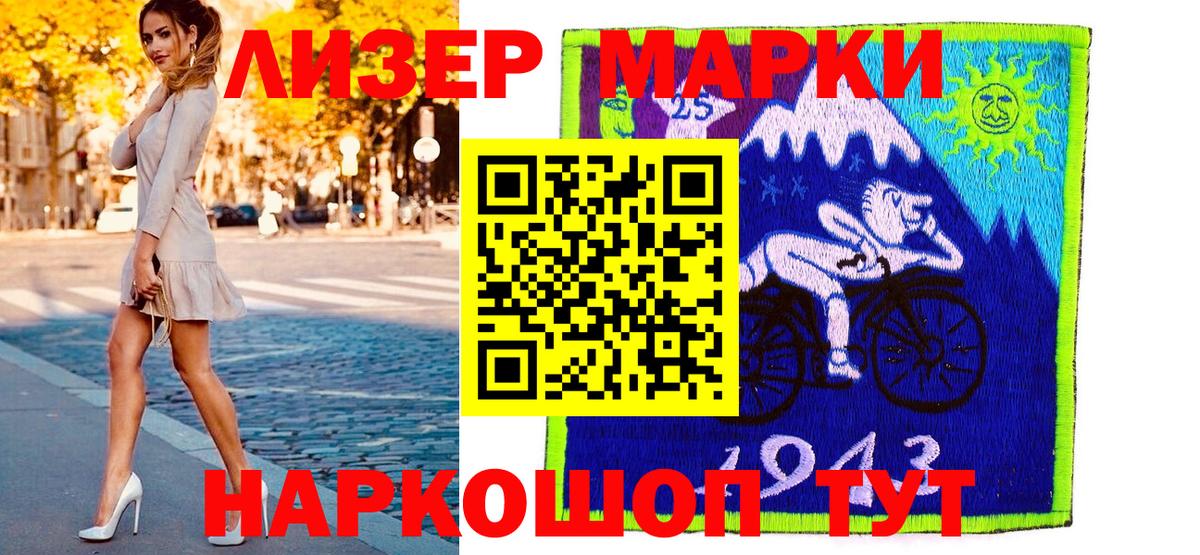 Марки NBOMe 1,8мг Балашиха