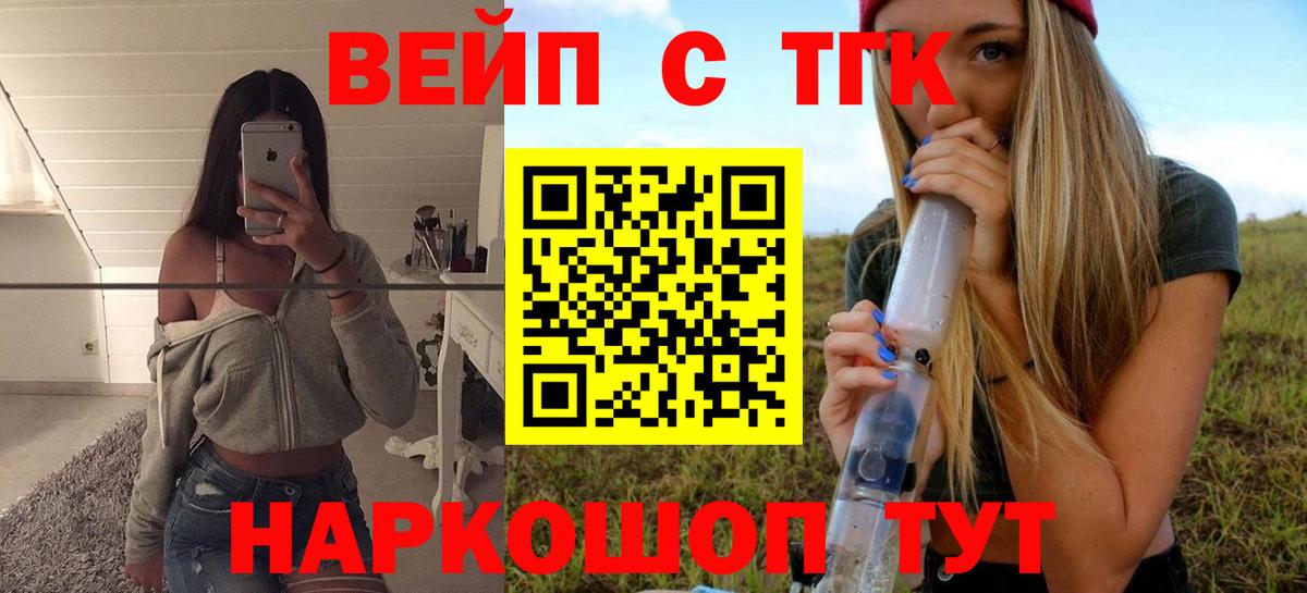 ТГК концентрат Балашиха