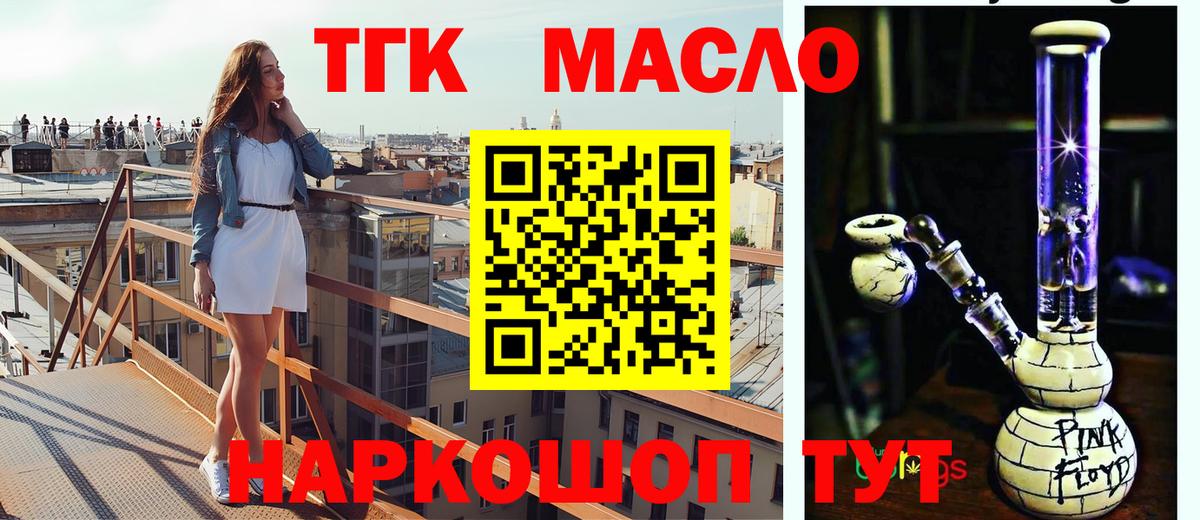 Дистиллят ТГК вейп с тгк  даркнет сайт  Балашиха 